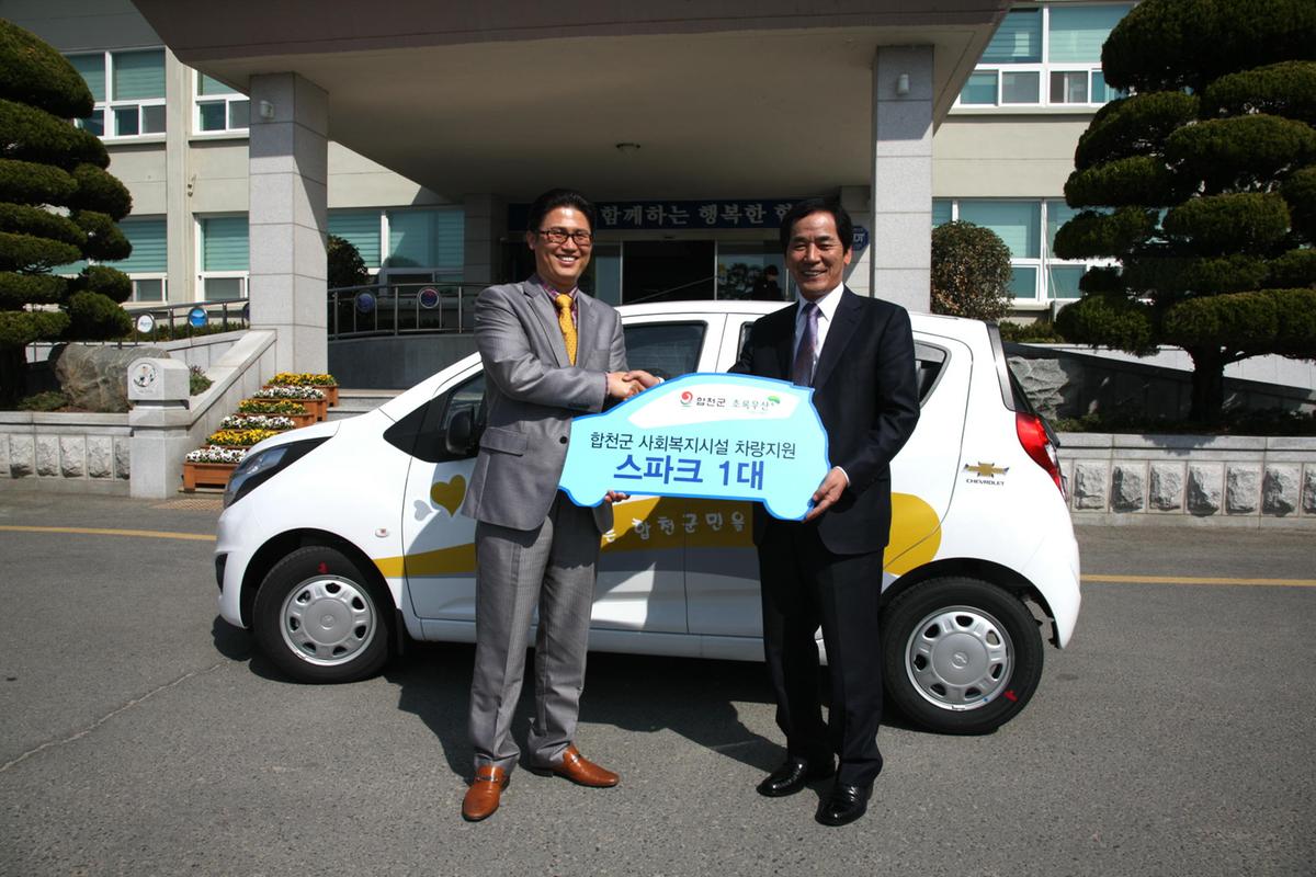 다문화가족지원센터 차량기증