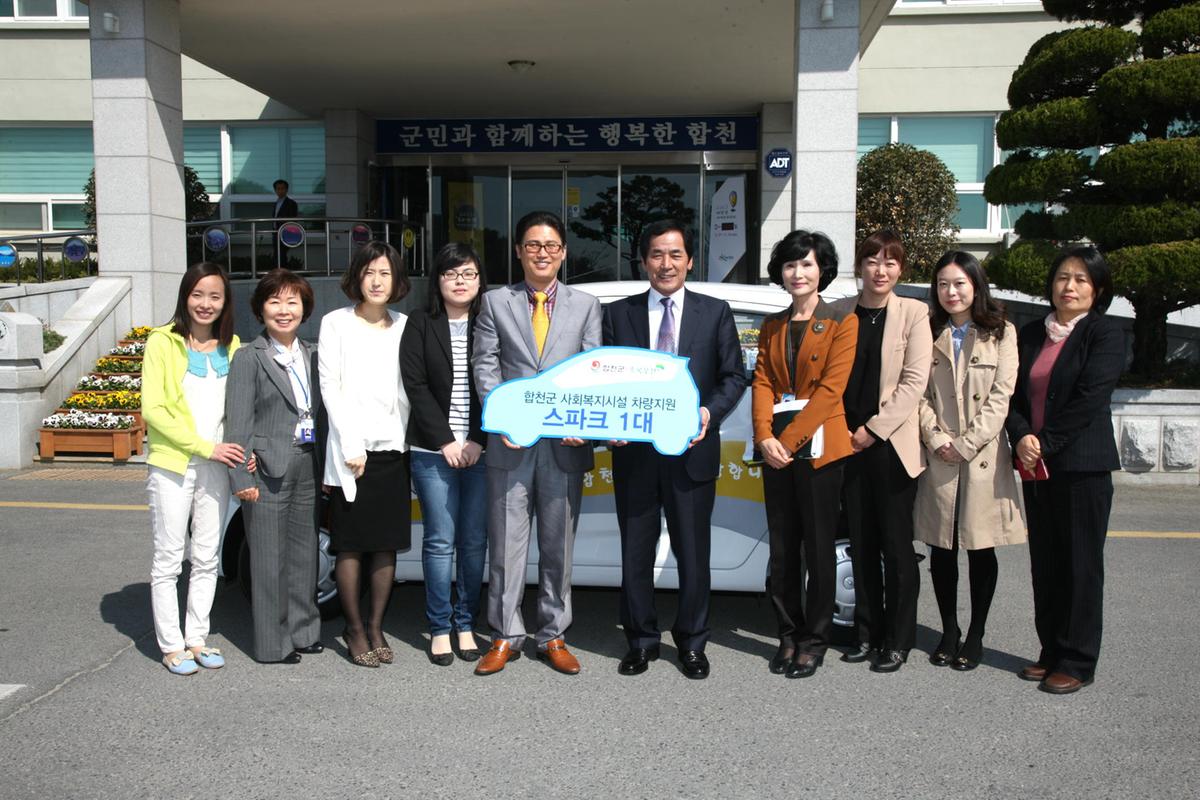 다문화가족지원센터 차량기증
