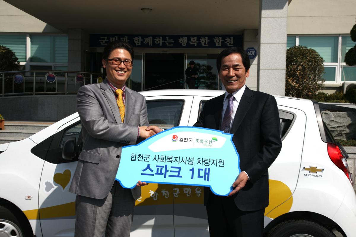 다문화가족지원센터 차량기증