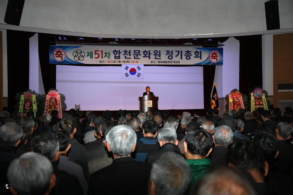 문화원 정기총회