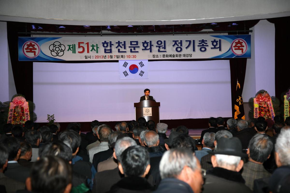 문화원 정기총회