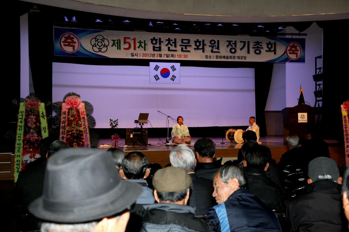 문화원 정기총회
