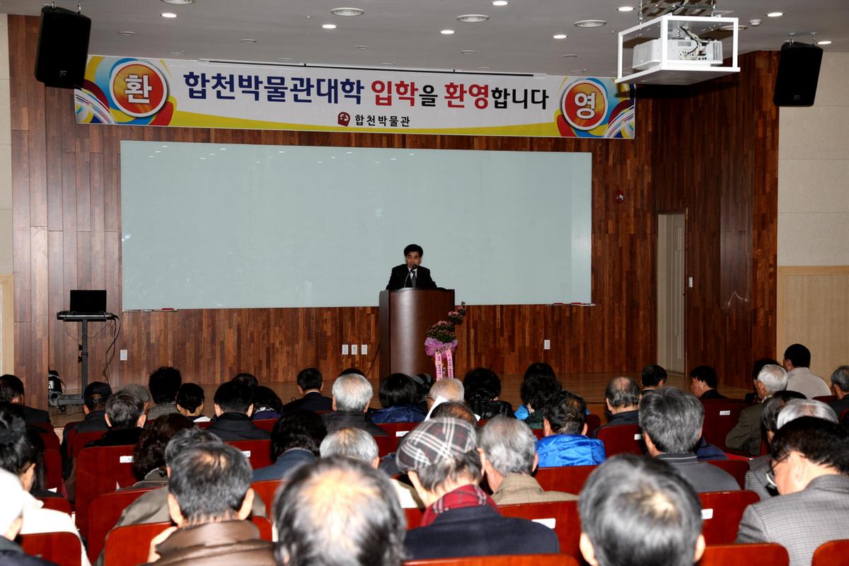 박물관대학 개강