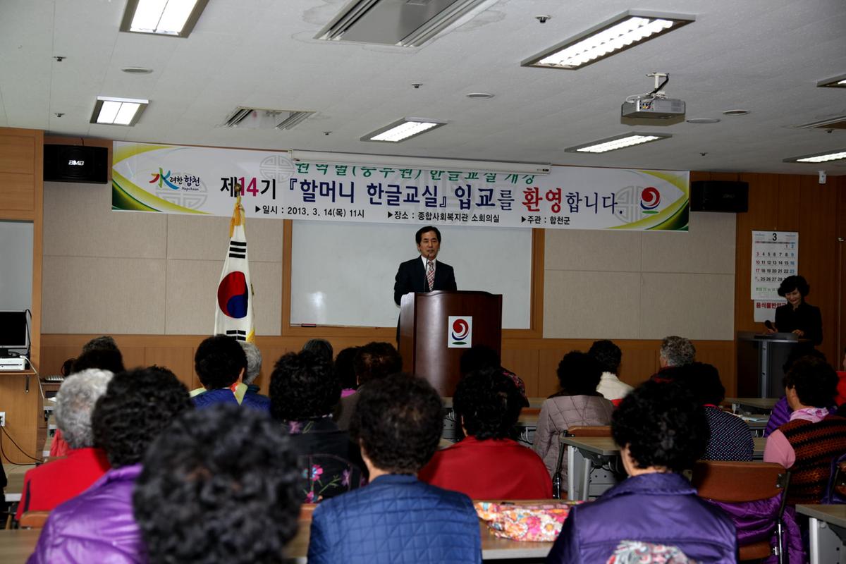 중부권 할머니 한글교실 개강