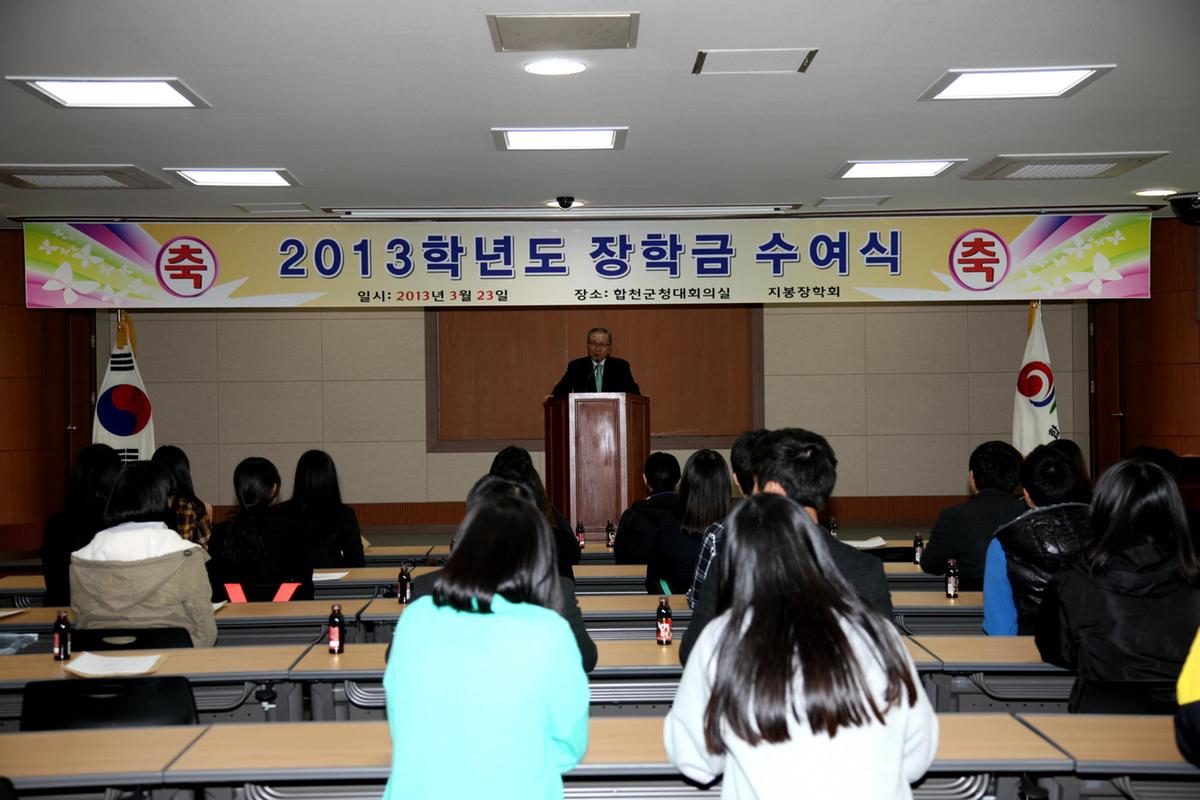 지붕장학회 장학금수여
