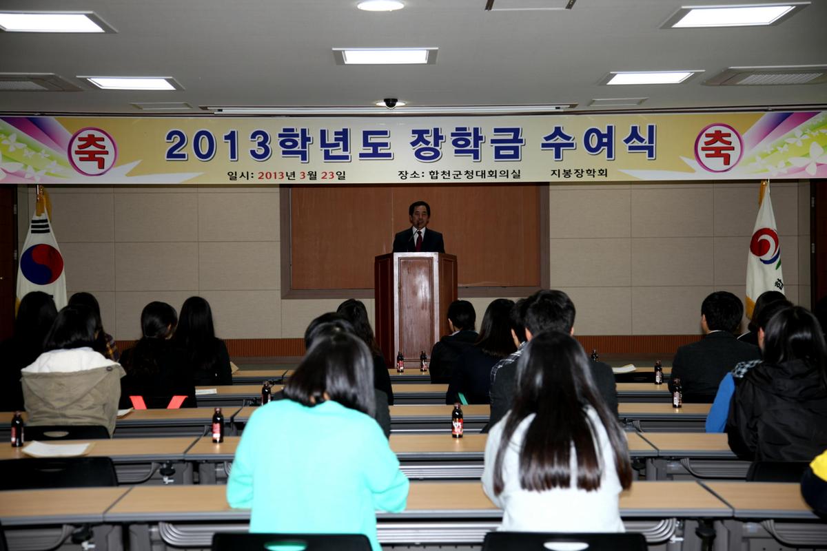 지붕장학회 장학금수여