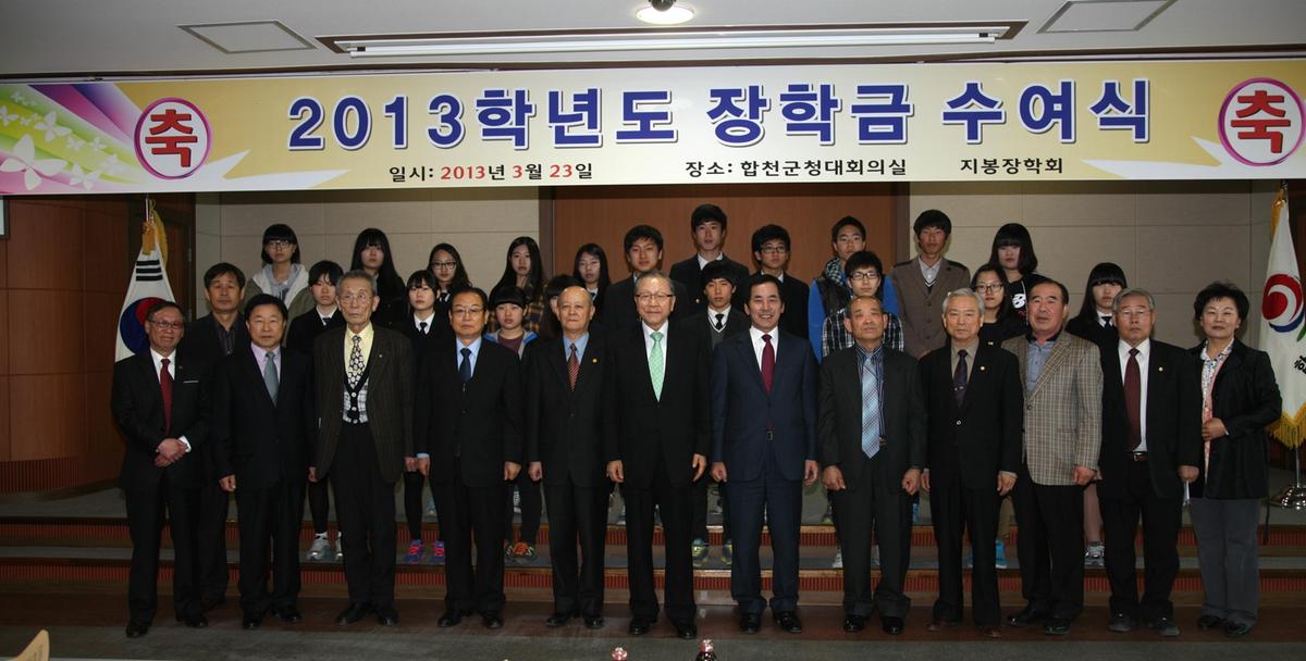 지붕장학회 장학금수여