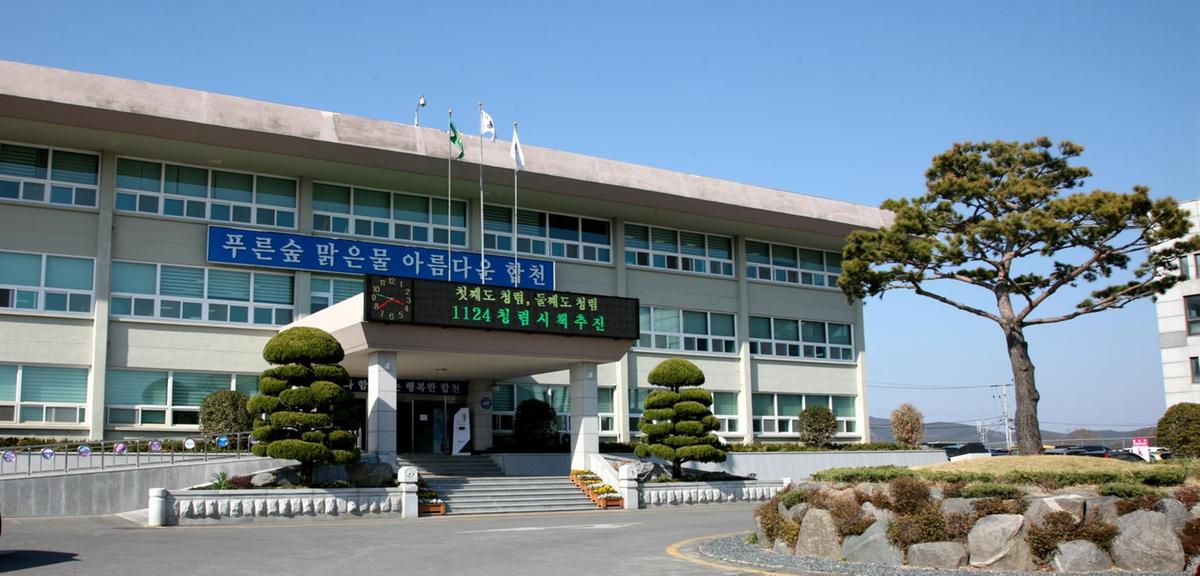 합천군청 전경