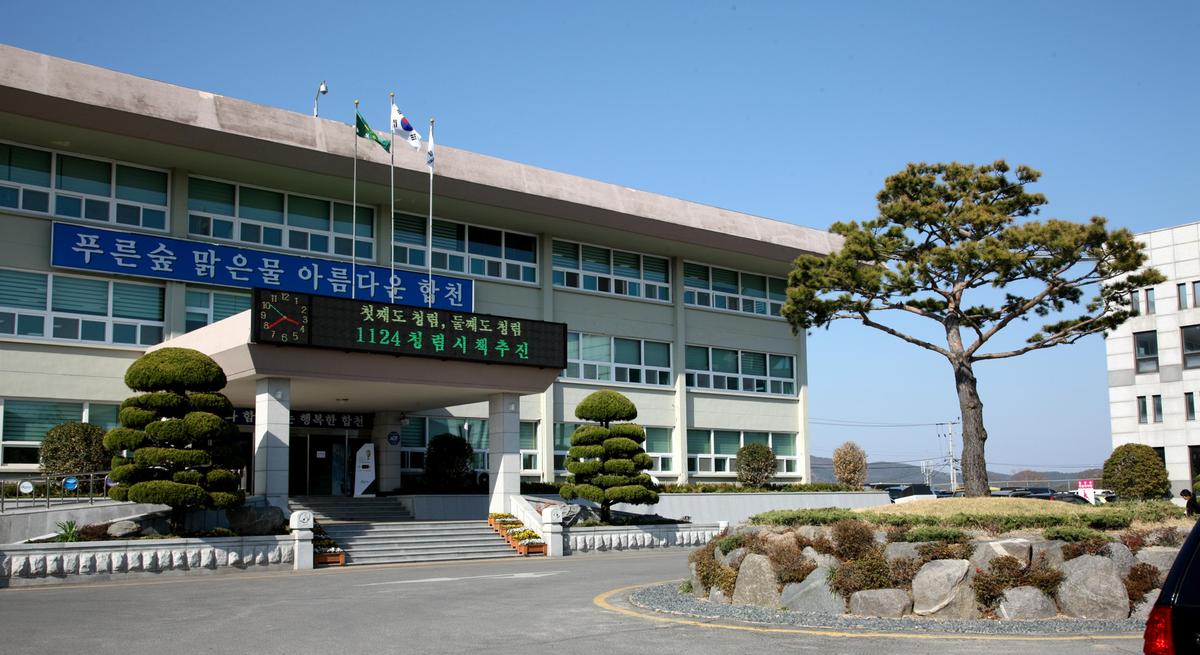 합천군청 전경