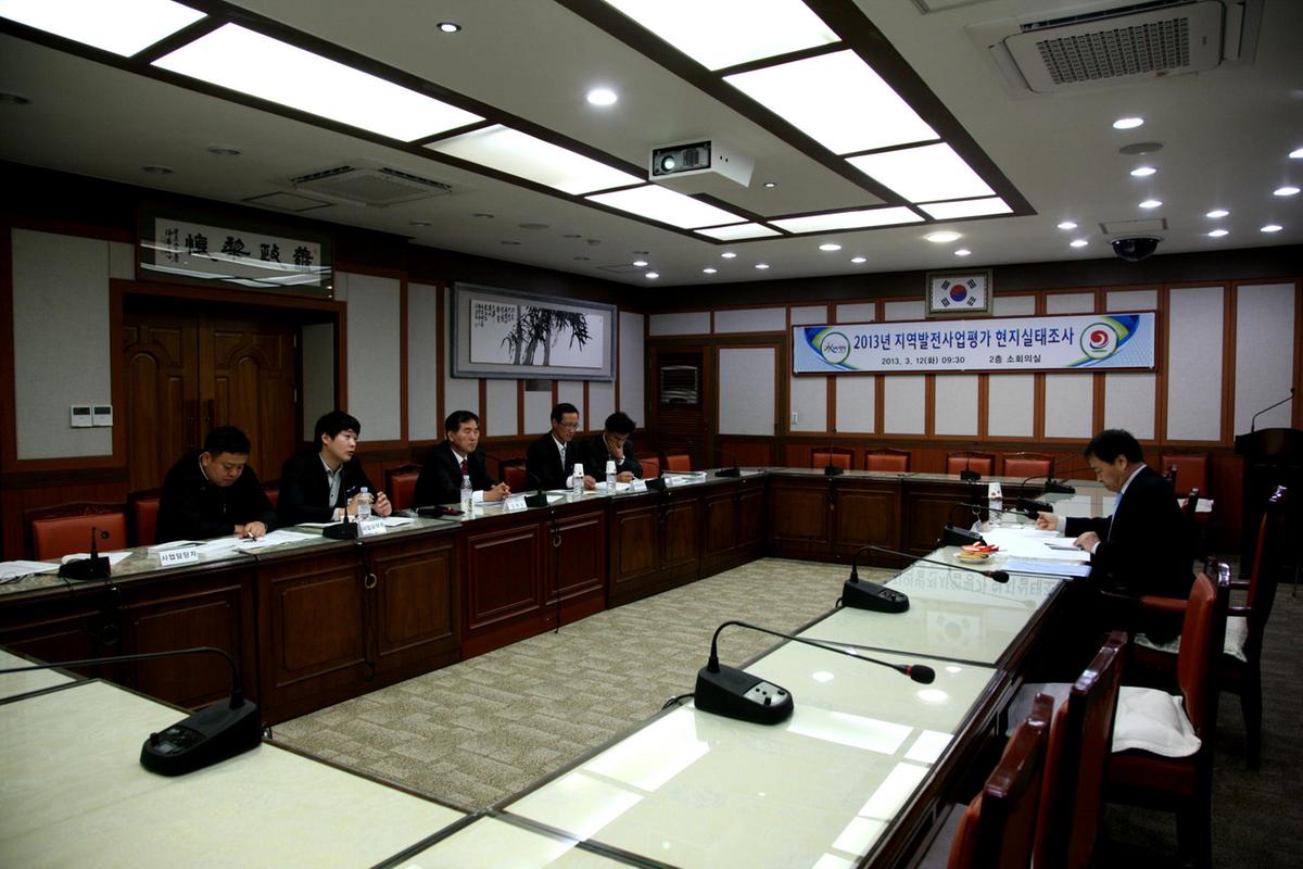 합천지역발전 현지조사