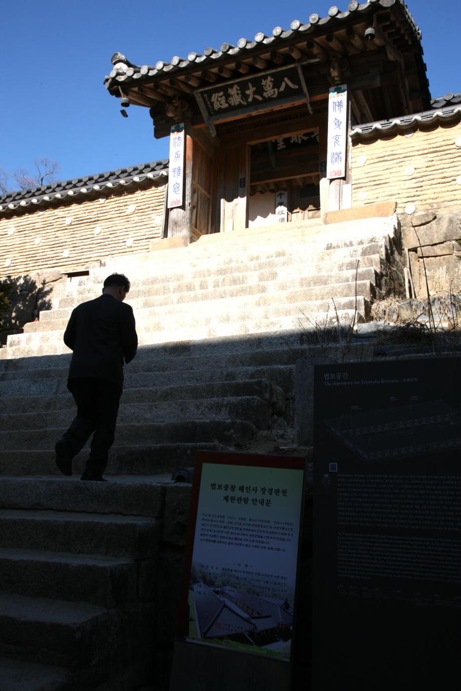 해인사 편전