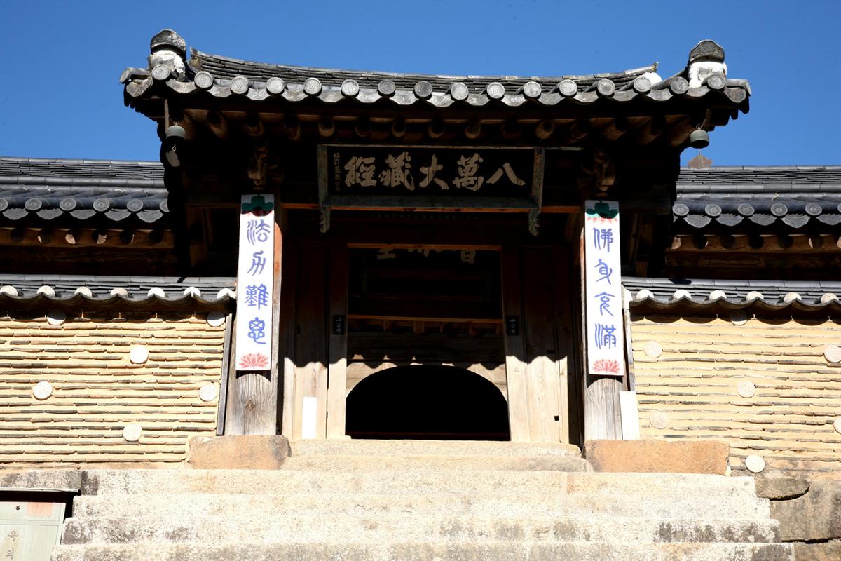 해인사 편전