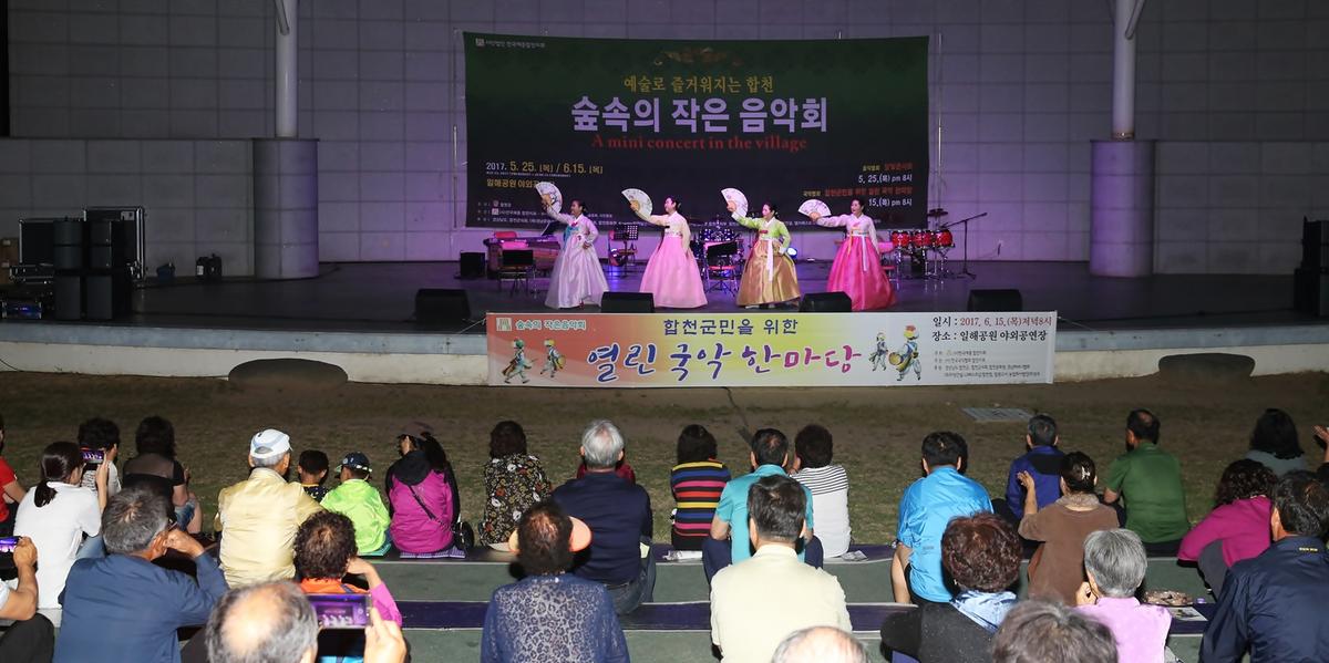 숲속의작은음악회