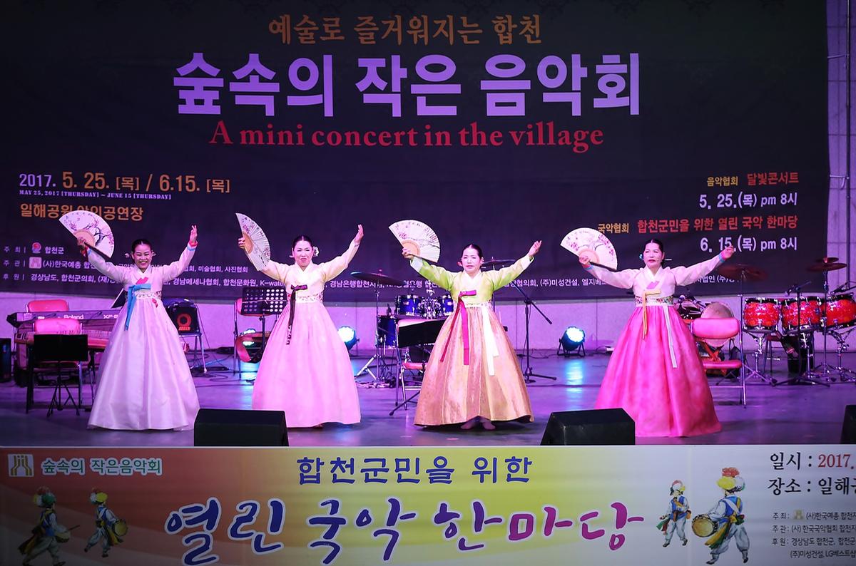 숲속의작은음악회