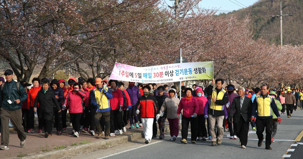 건강행복플러스 지역주민 건강걷기