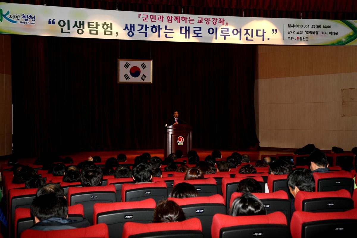 공무원교양강좌