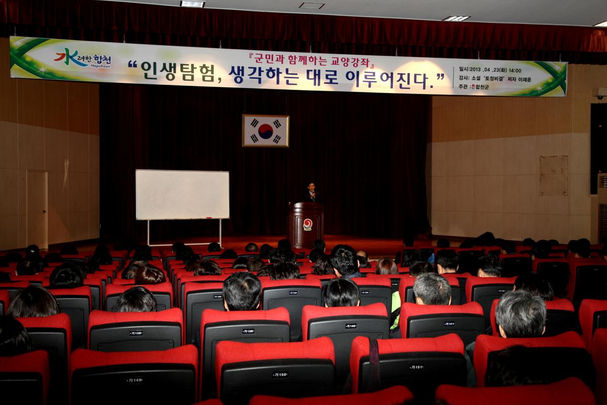 공무원교양강좌