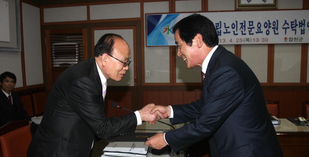 군립요양원 수탁법인선정 심의위원회