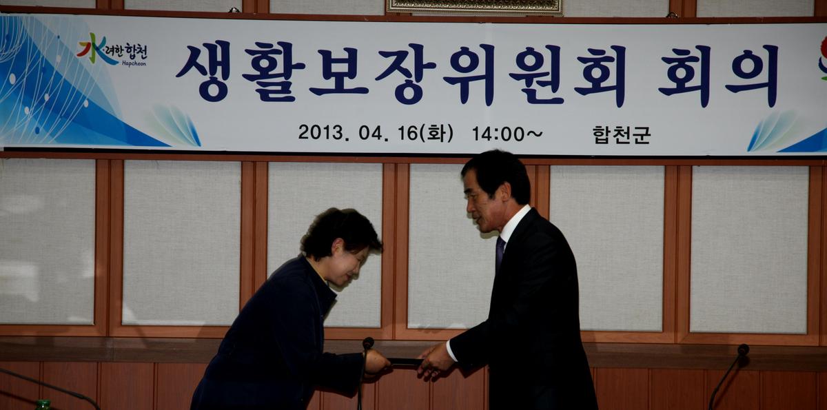 생활보장위원회