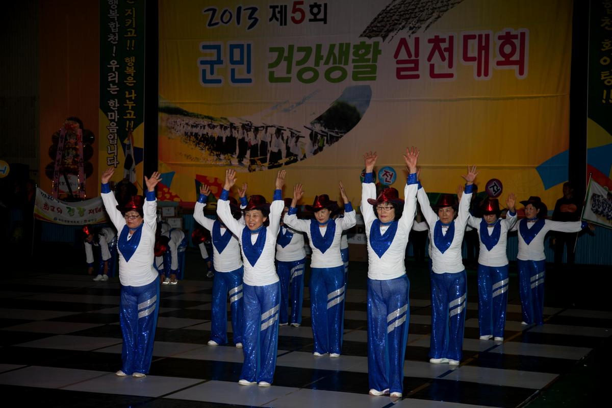 제5회 군민건강생활 실천대회