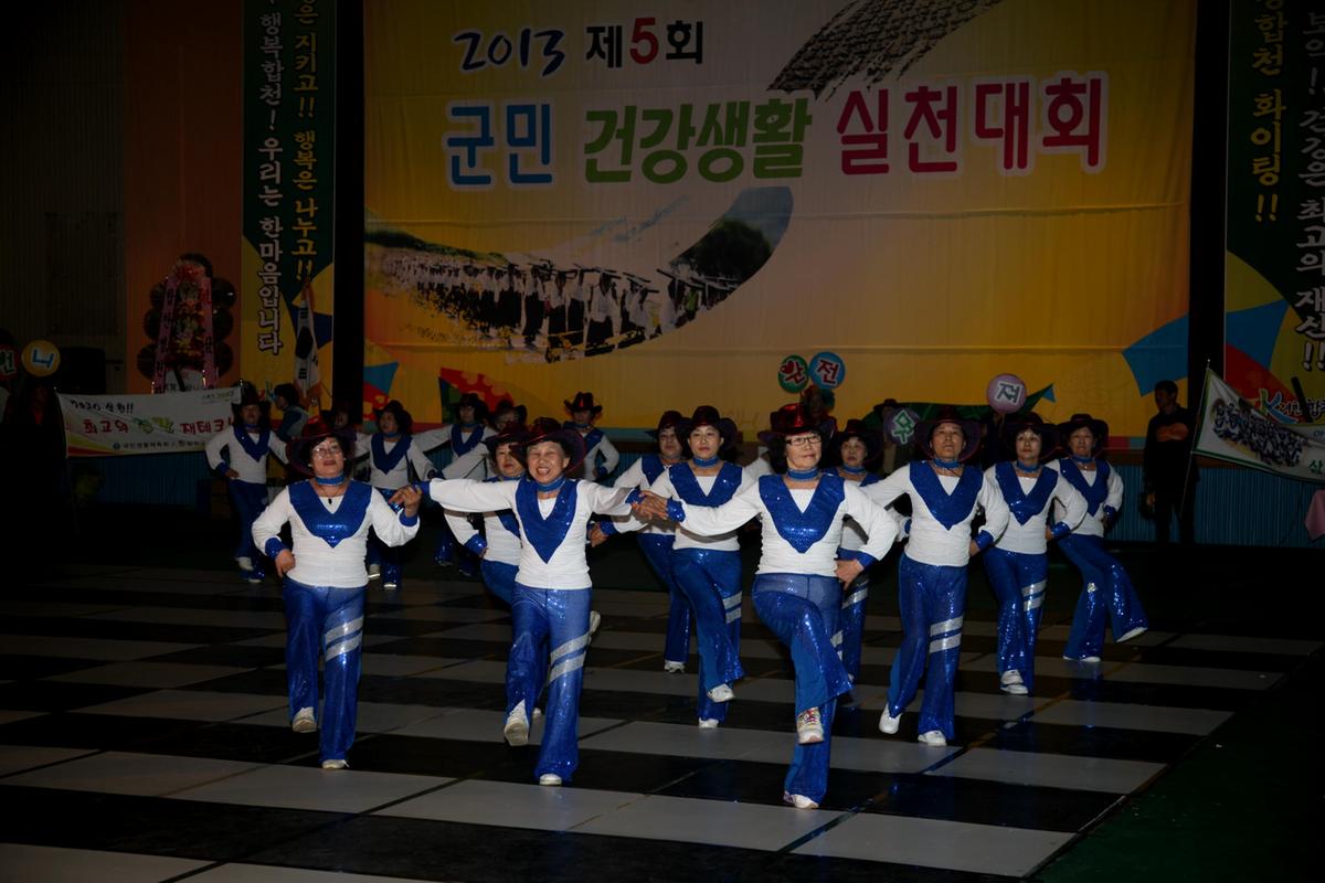 제5회 군민건강생활 실천대회