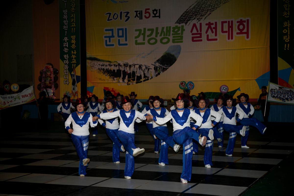 제5회 군민건강생활 실천대회