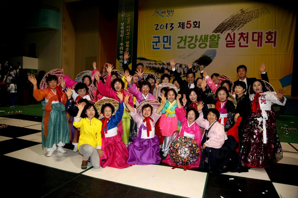 제5회 군민건강생활 실천대회