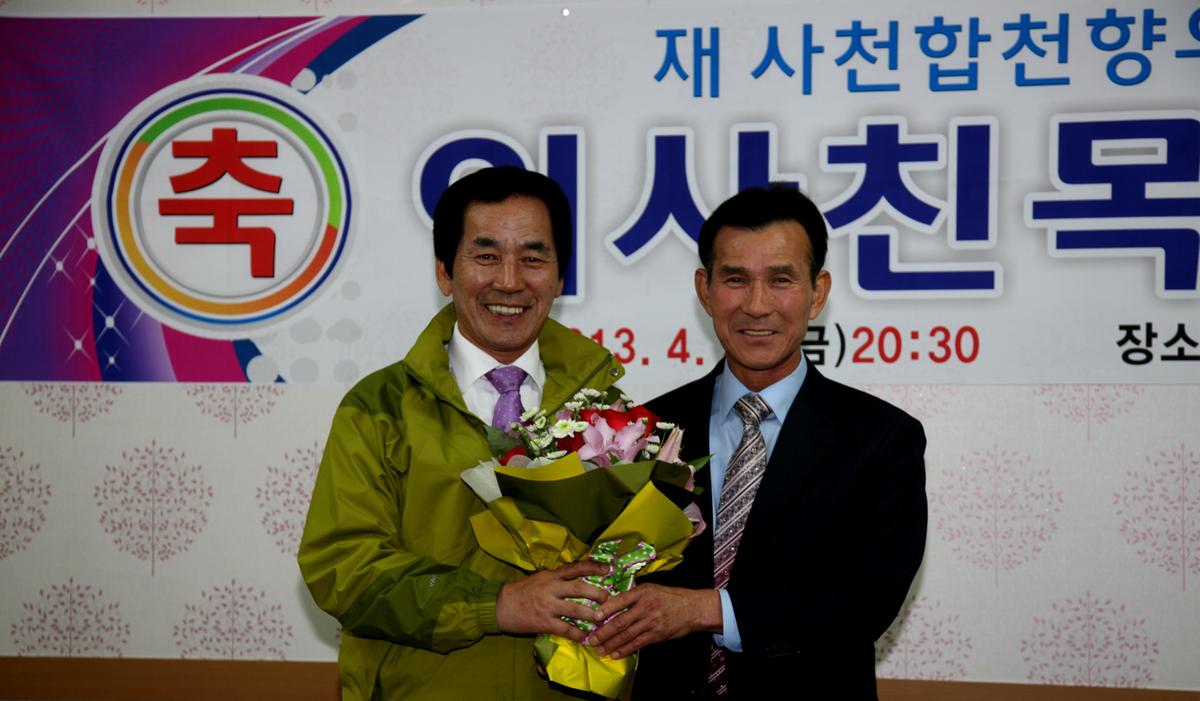 제52회 도민체육대회