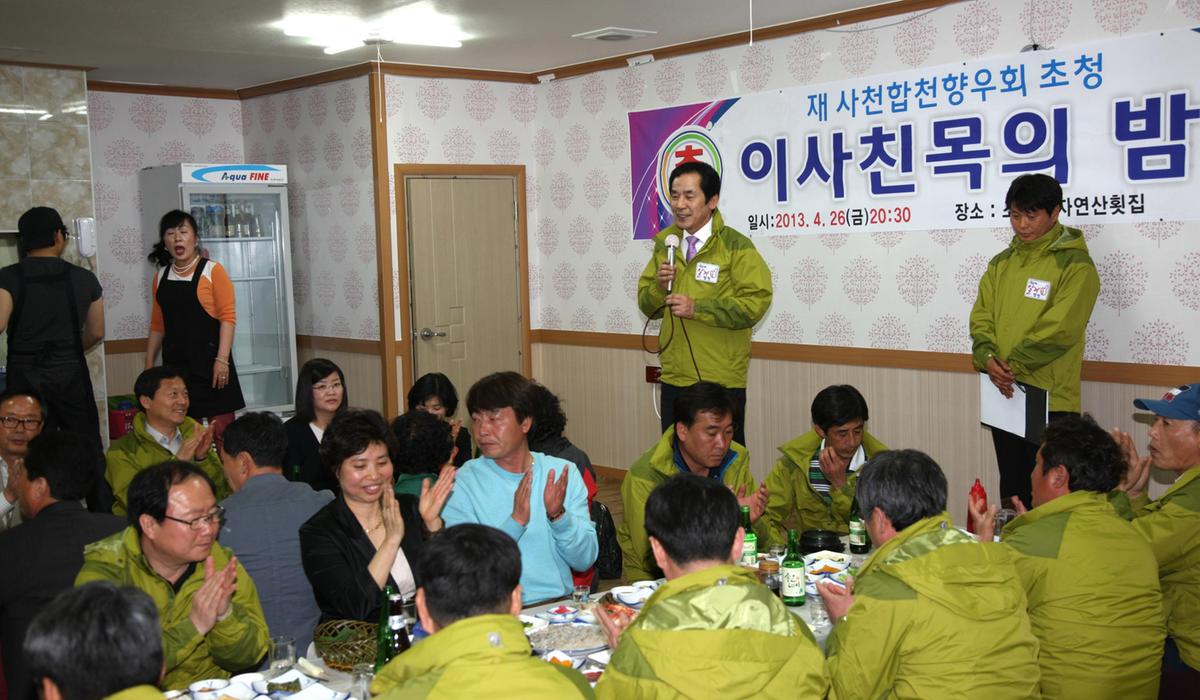 제52회 도민체육대회