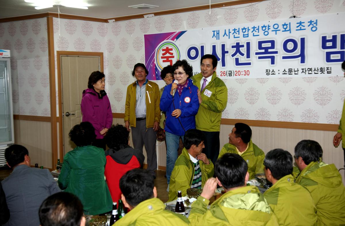 제52회 도민체육대회