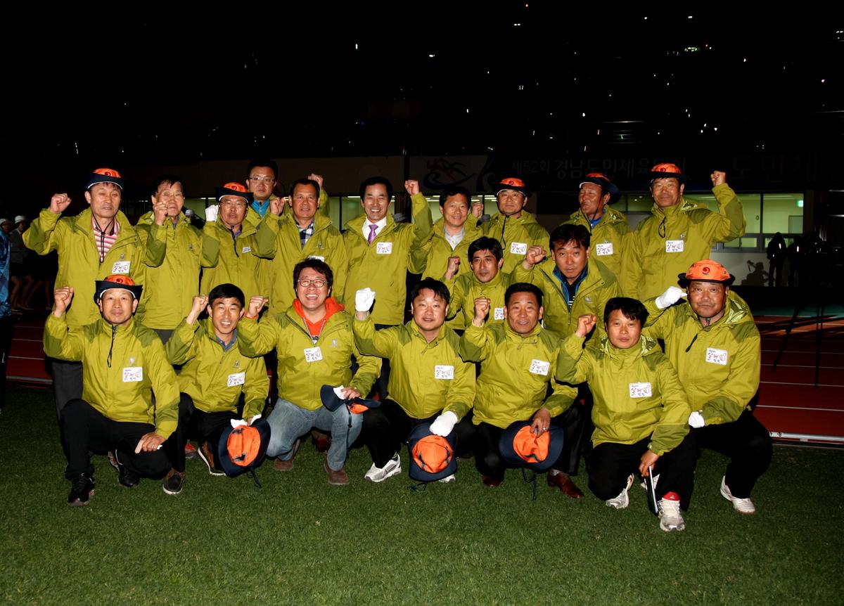 제52회 도민체육대회