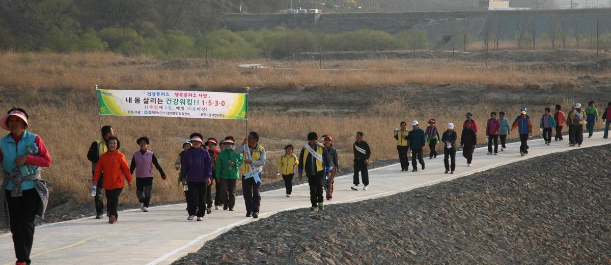 청덕건강걷기대회