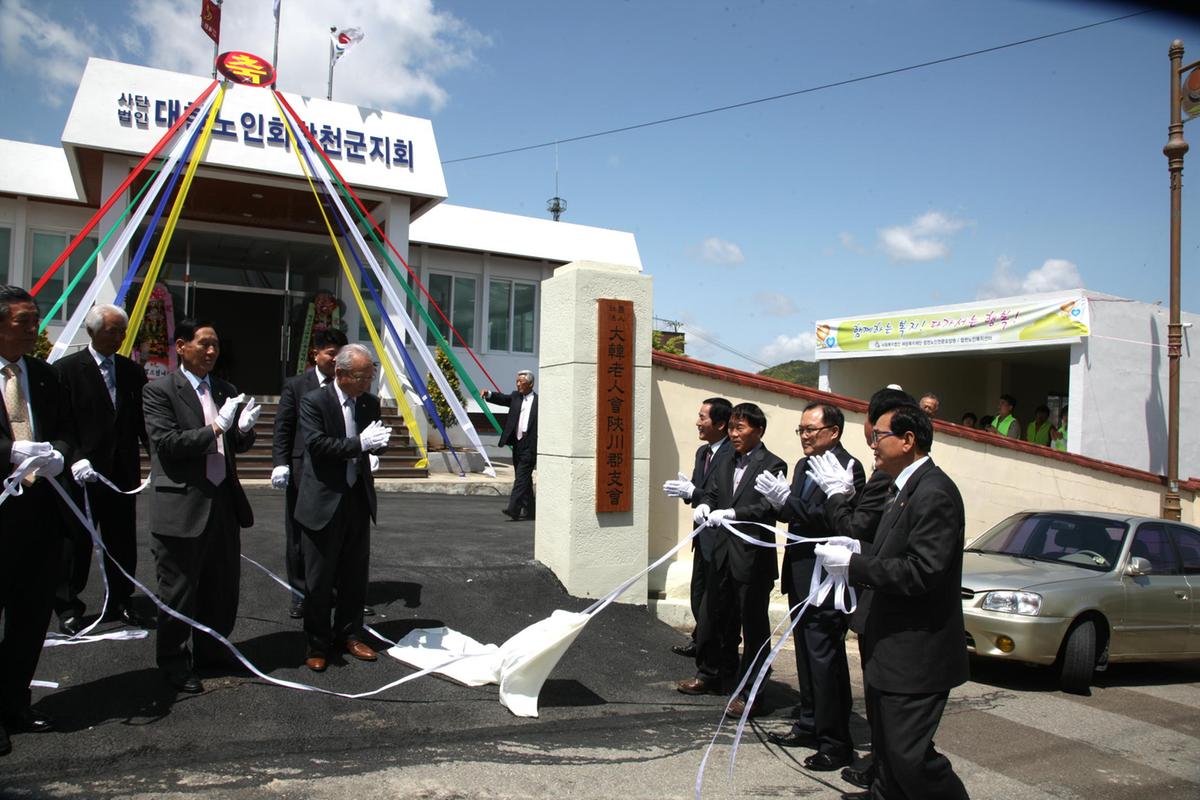 합천 노인회관 개관식