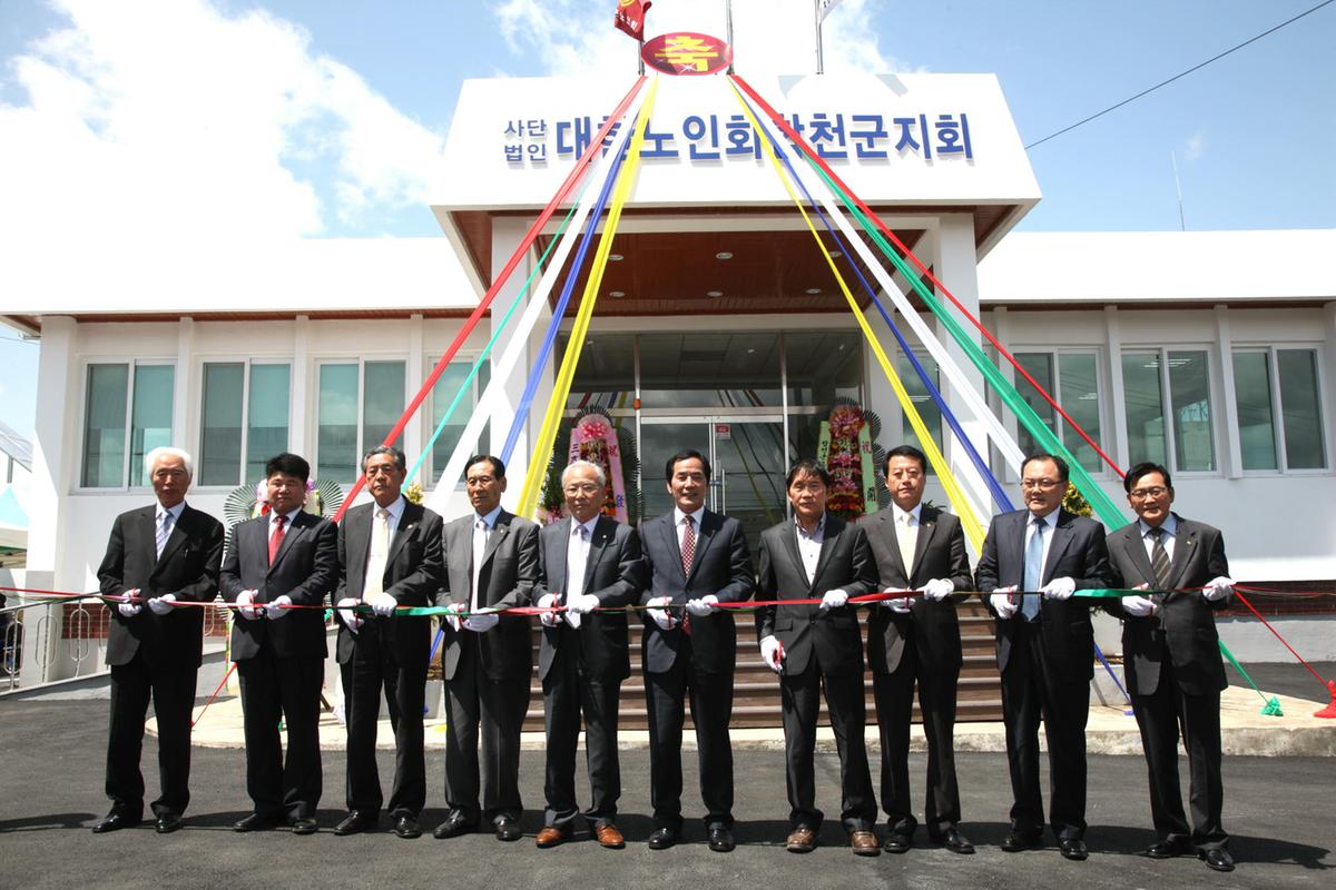 합천 노인회관 개관식