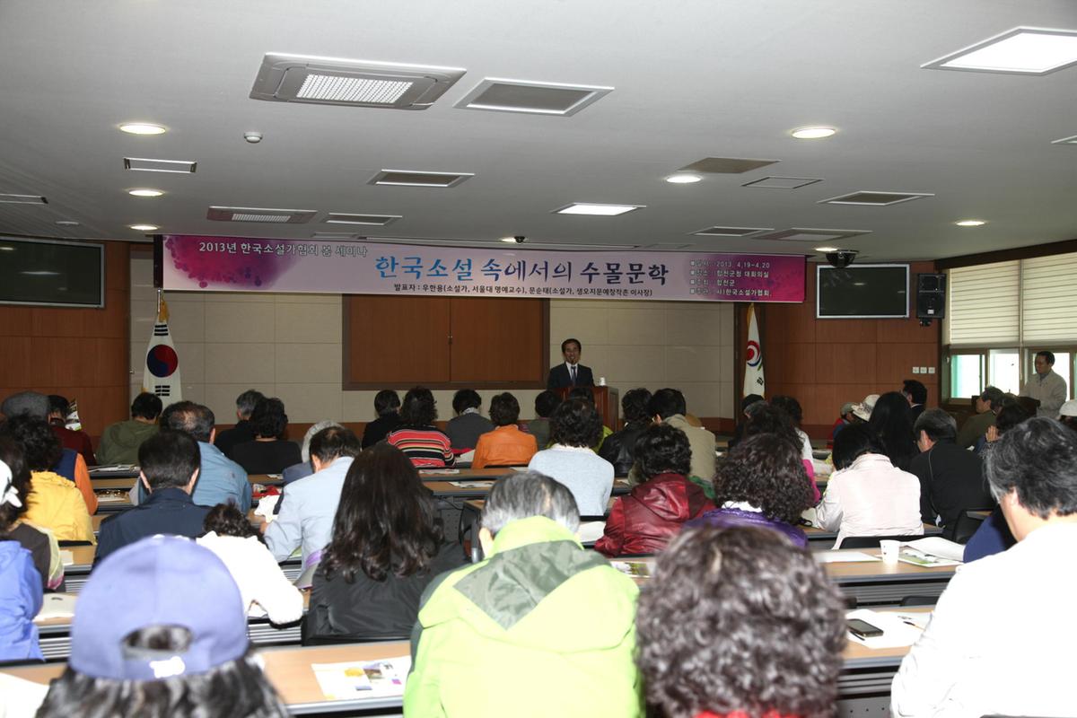 합천댐 수몰지구 문학기행학술심포지엄
