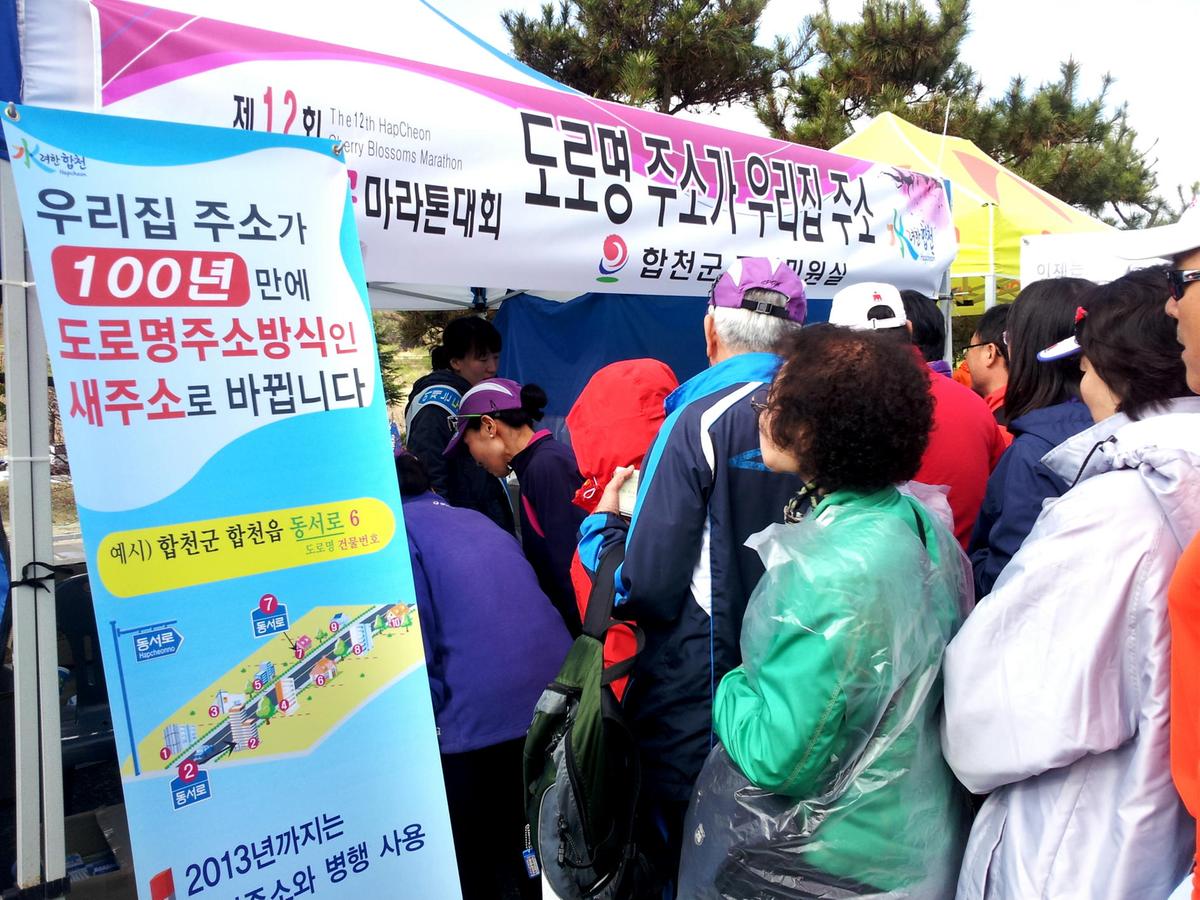 도로명 새주소