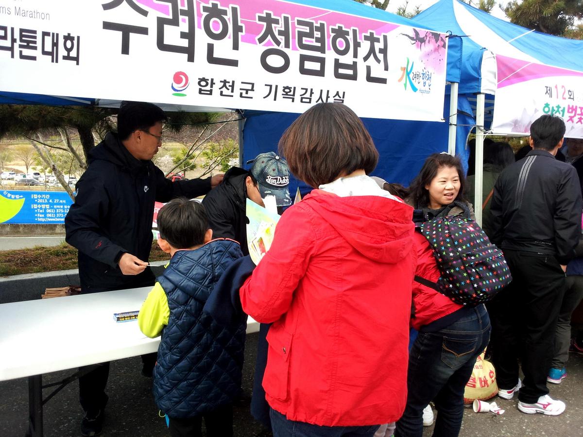청렴 부스운영