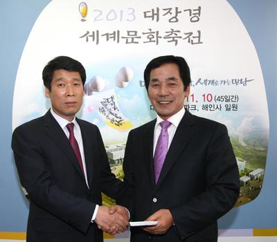 한국감정원 진주지점 기부금 전달