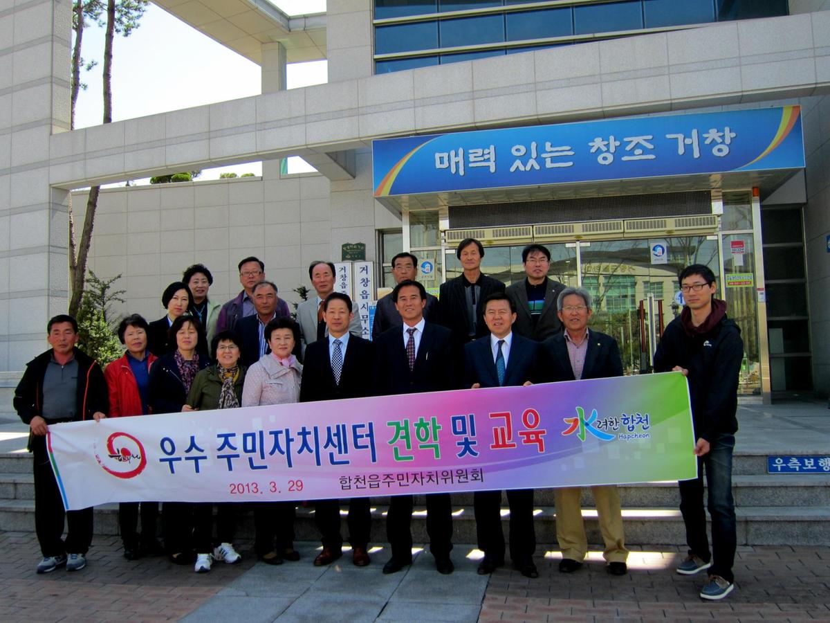 합천읍주민자