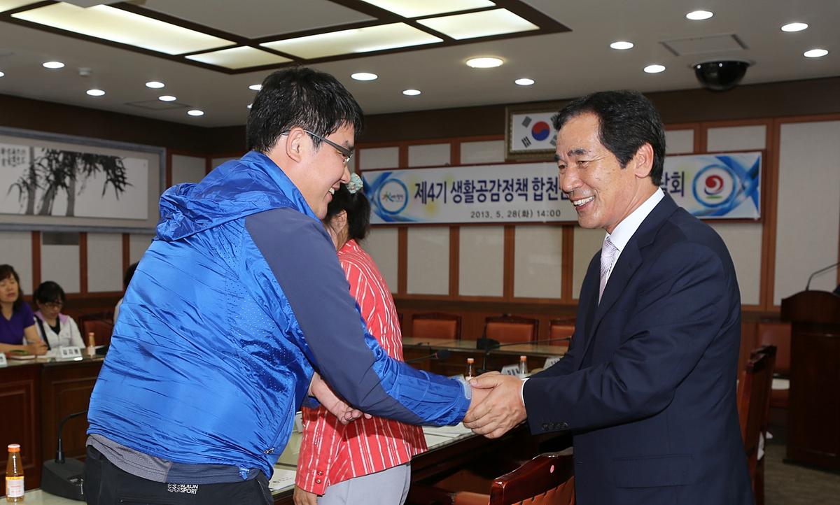2013년 생활공감정책 제4기 모니터단 간담회