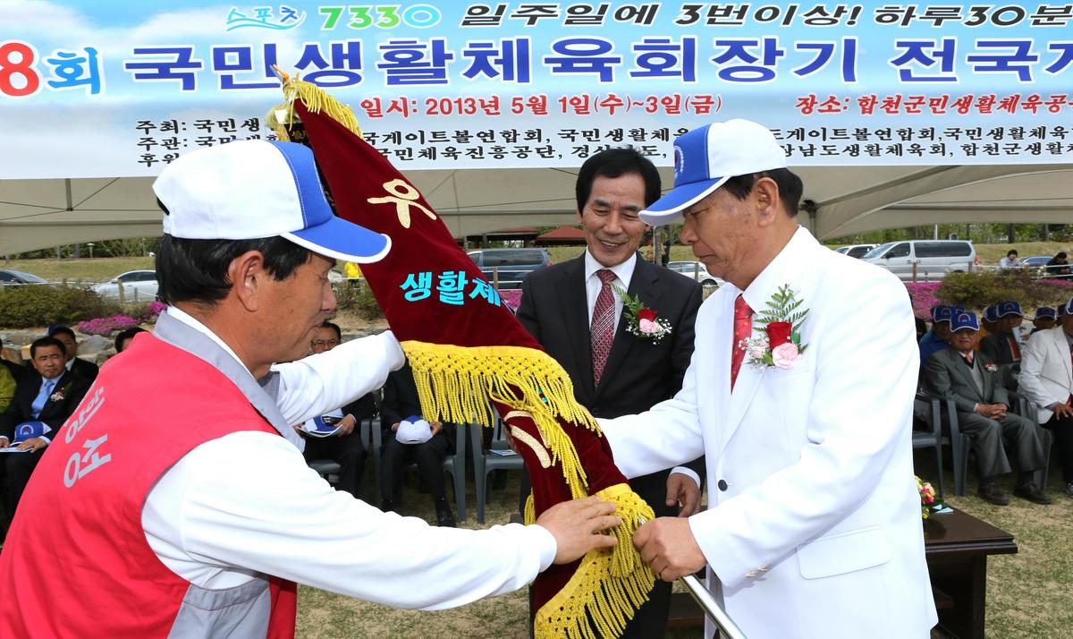 국민생활체육회장기 전국게이트볼대회