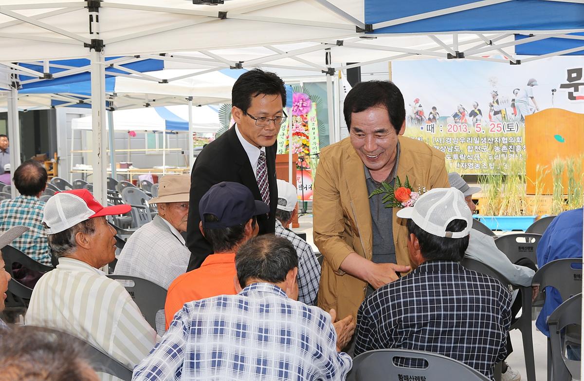 우리밀 밀사리문화 행사