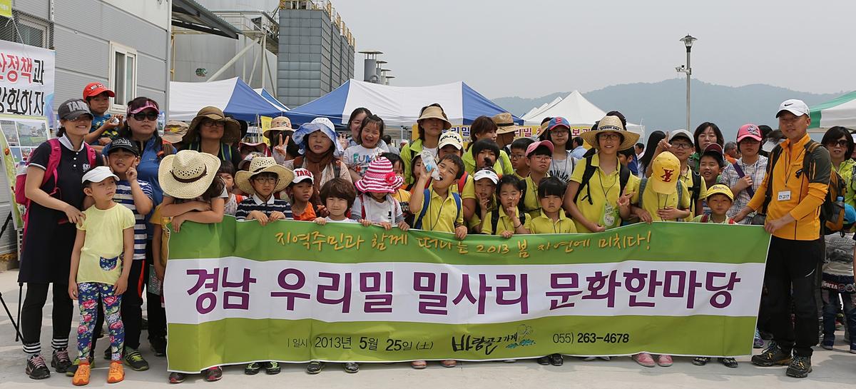 우리밀 밀사리문화 행사