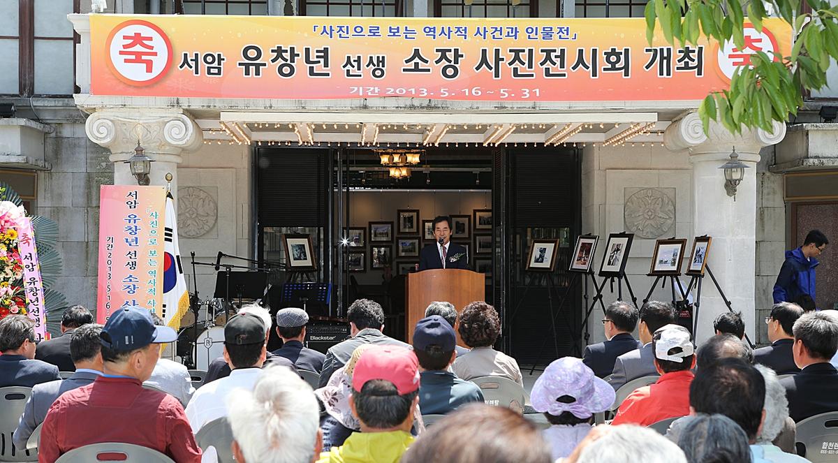 유창년 사진전시회
