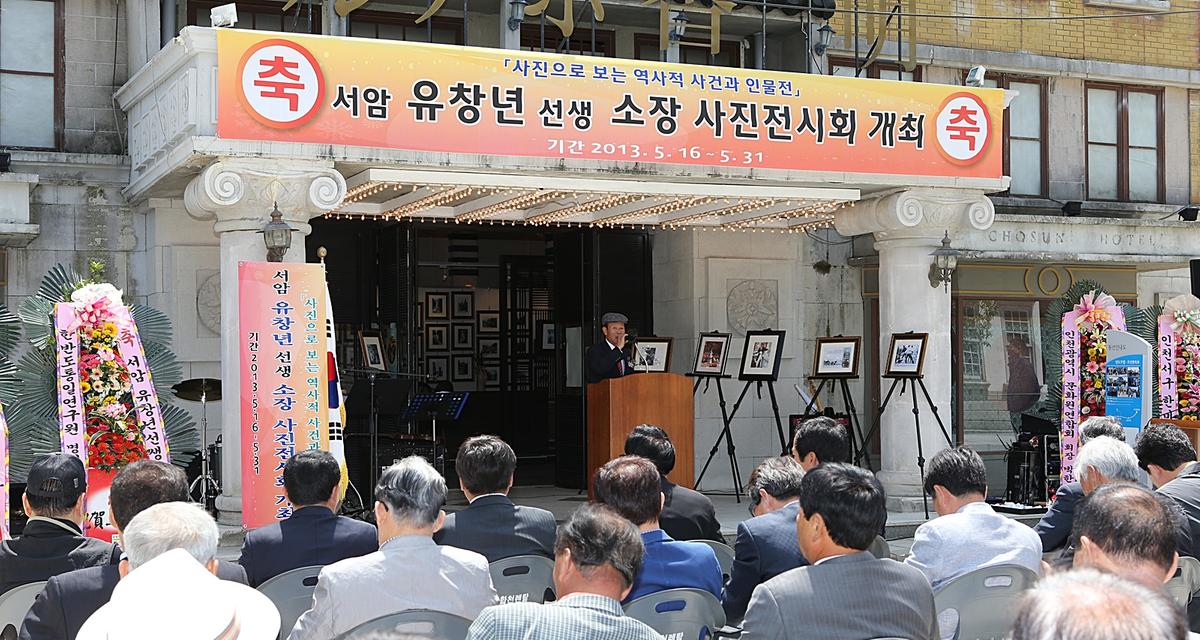 유창년 사진전시회
