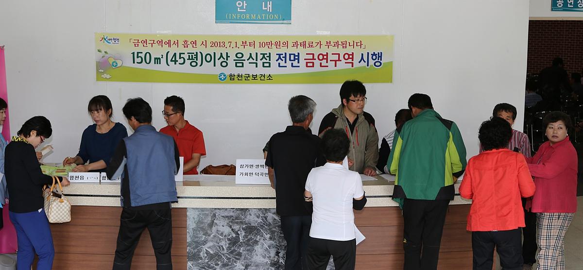 음식점 금연구역 홍보