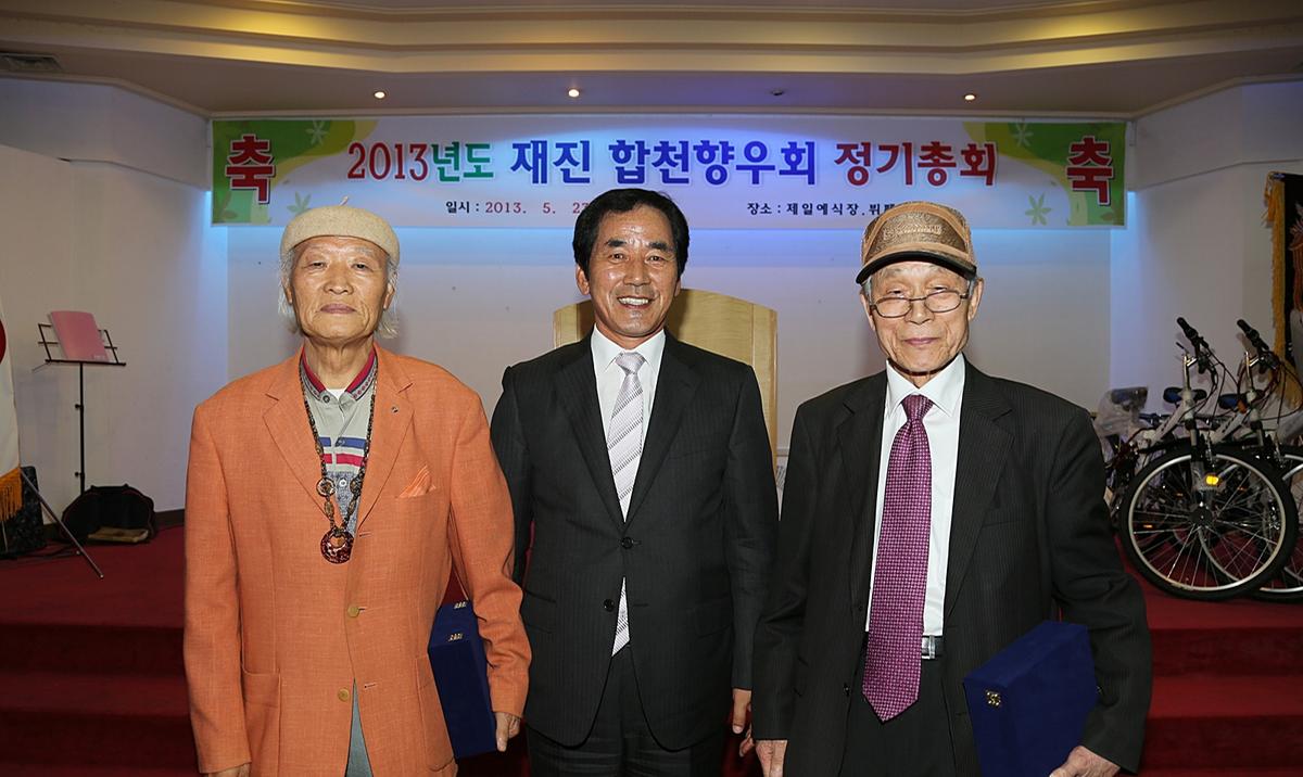 재진향우회 정기총회