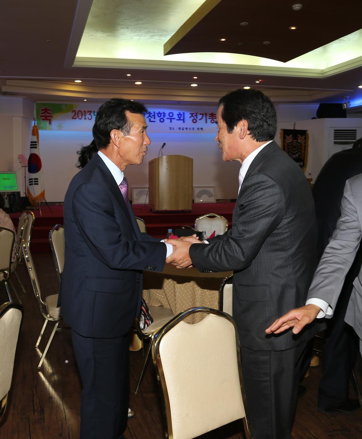재진향우회 정기총회