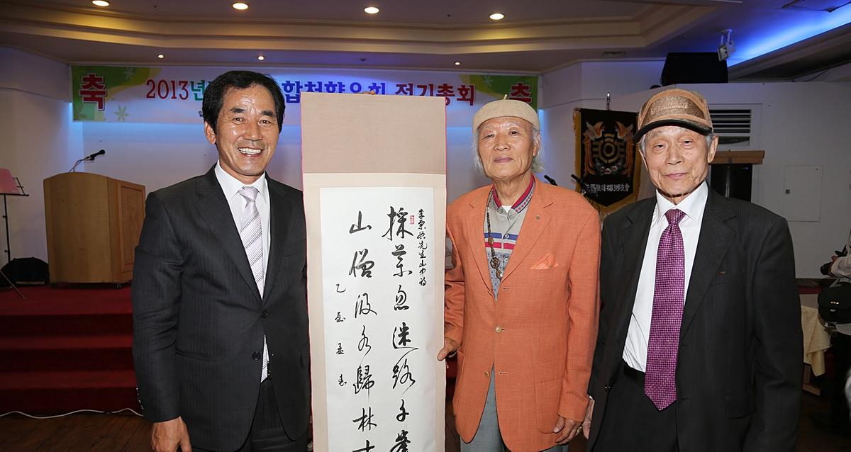 재진향우회 정기총회