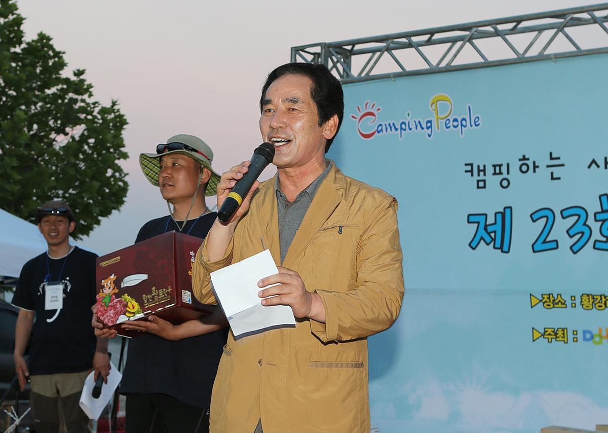 전국오토캠핑대회